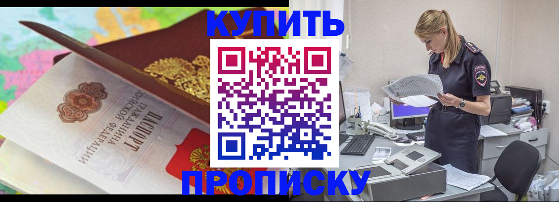 прописка в квартире в Калужской области