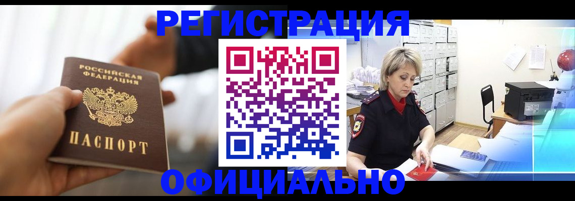 прописка гарантия в Калужской области