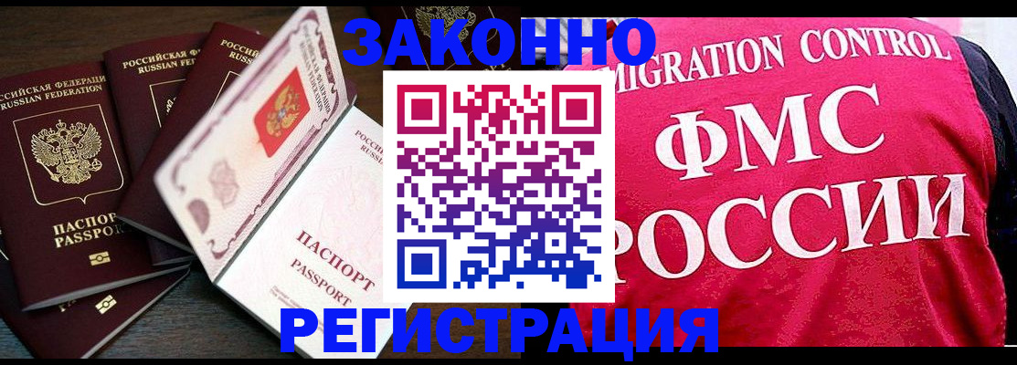 временная регистрация купить в Калужской области